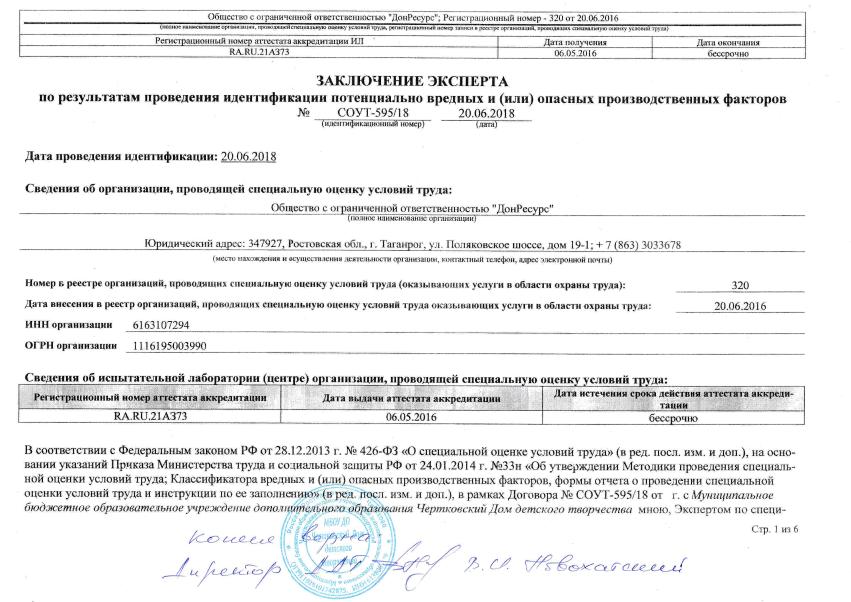 Заключение 1