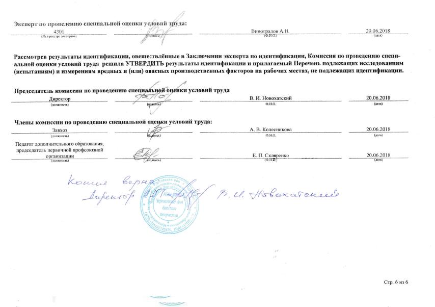 Заключение 6